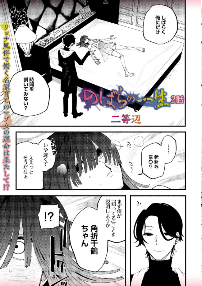 COMICネクロシスvol.35 江黒元気 bowalia ゴライアス原田 二等辺 森園みるく タク ドングリ calvet ミチヅキ あさだリョウ ひめいよる 岩久月 サンプル画像