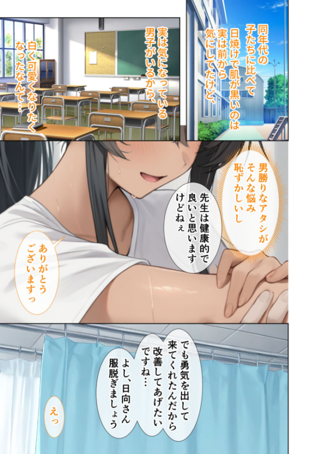 悪徳医師の淫行×××治療・拾伍 〜偽り貪る身体療法録〜 モザイク版 Nodon サンプル画像