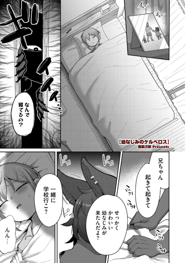 COMIC外楽 Vol.025 健康クロス みぃとばん Nokiura 脱穀次郎 篝町雨 サンプル画像
