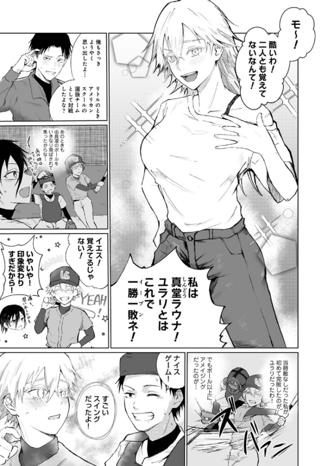 シークレット・クールダウン 第2集【合本版】 森久我鳴 サンプル画像