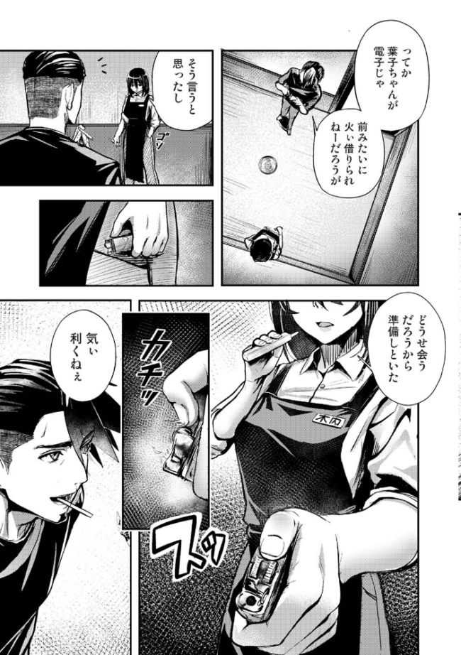 年に2回会ってヤるだけの2人は、 第1集【合本版】 海音瑠奈 ほたてイノベーションスタジオ サンプル画像