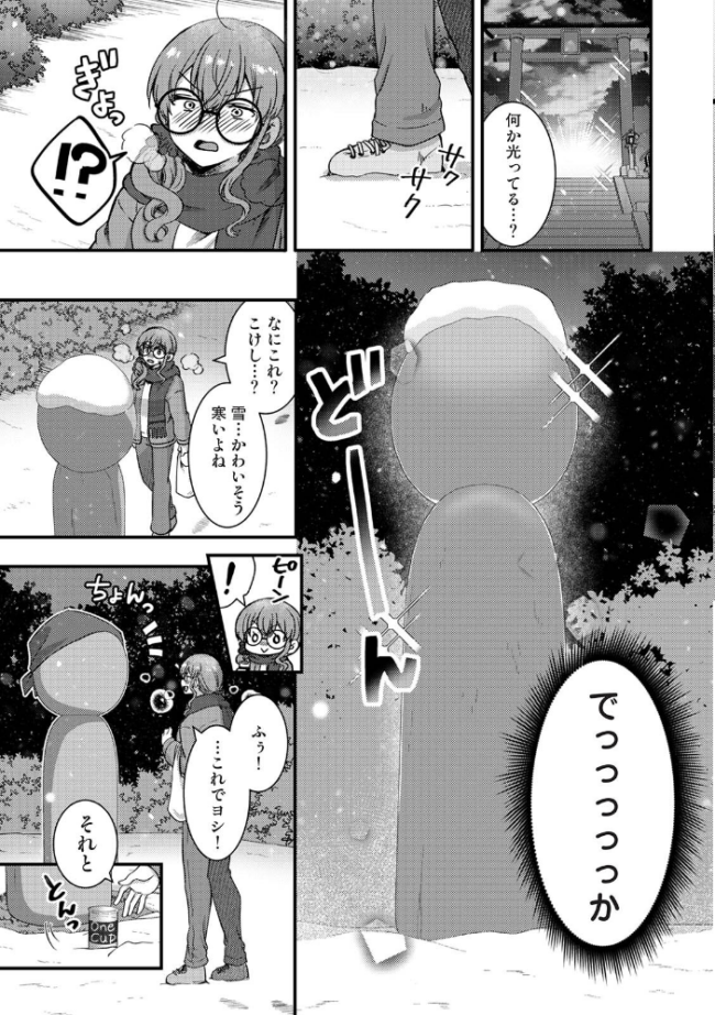 理想同棲〜黒歴史ノートから出てきたスパダリに溺愛されてます〜 第1集【合本版】 Studio Linka まちだりつ とろろあじぽん サンタツキ なか ロティス編集部 栞理 サンプル画像