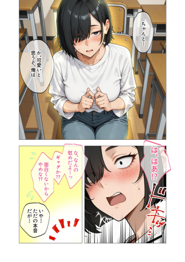 セックスなんて気持ち悪いだけでしょ(1)〜陰キャたちの拗らせセックス〜 ぽん尻 サンプル画像