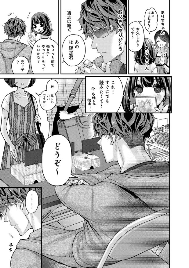 ありすちゃんのお願いごと 第1集【合本版】  シイナ サンプル画像