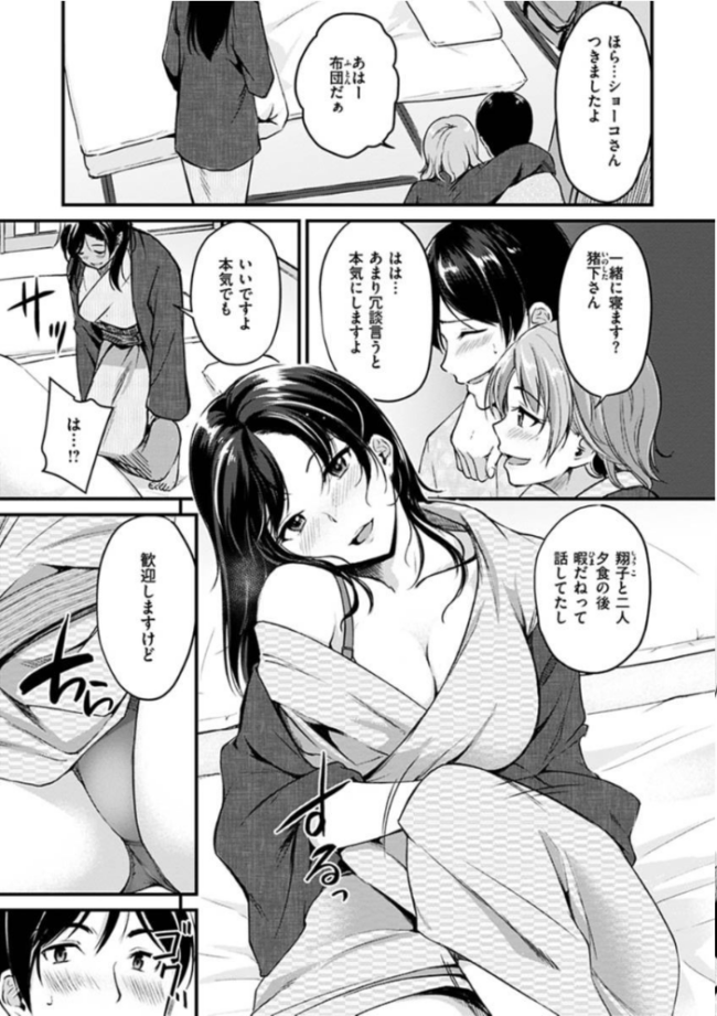 純愛ぱらどっくす れぐでく サンプル画像