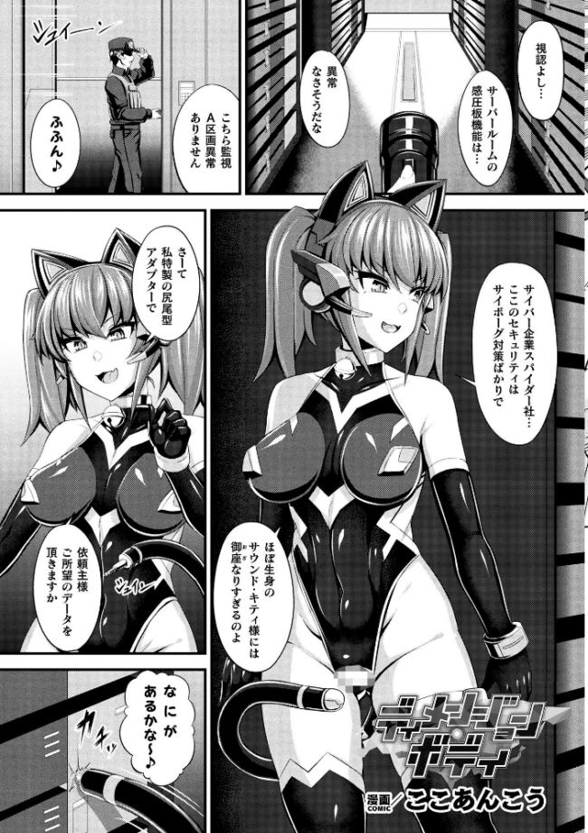 別冊コミックアンリアル 快楽尋問でイキ地獄 デジタル版Vol.2 向日葵たろう 有間乃ユウキ ここあんこう 猫の耳 羽柴かんぱち サンプル画像