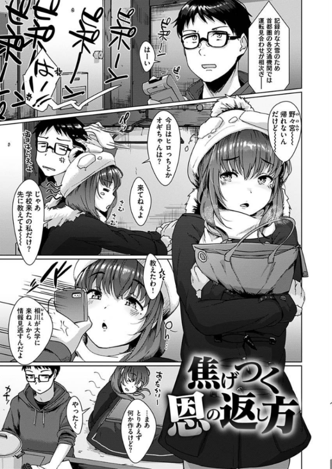性なる処女たち 五月猫 サンプル画像