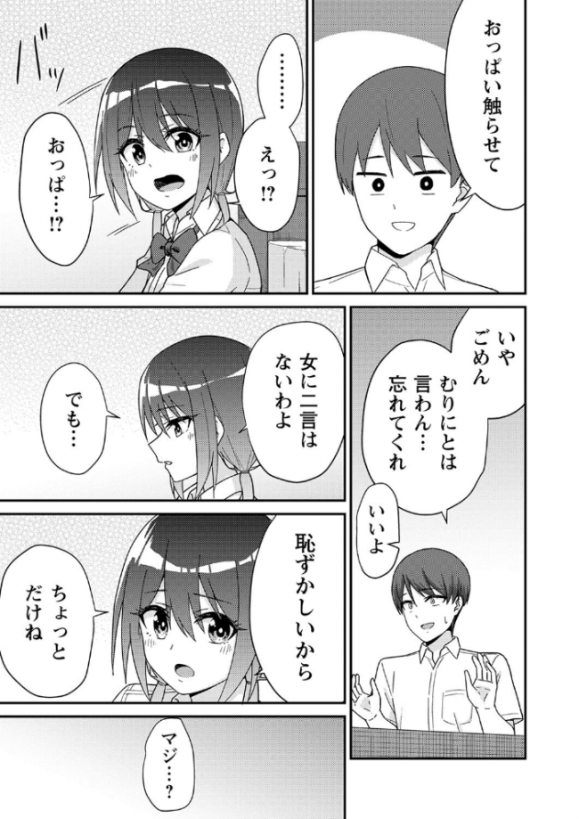 制服ぴゅあふぁっく【デジタル特装版】 k-ya サンプル画像
