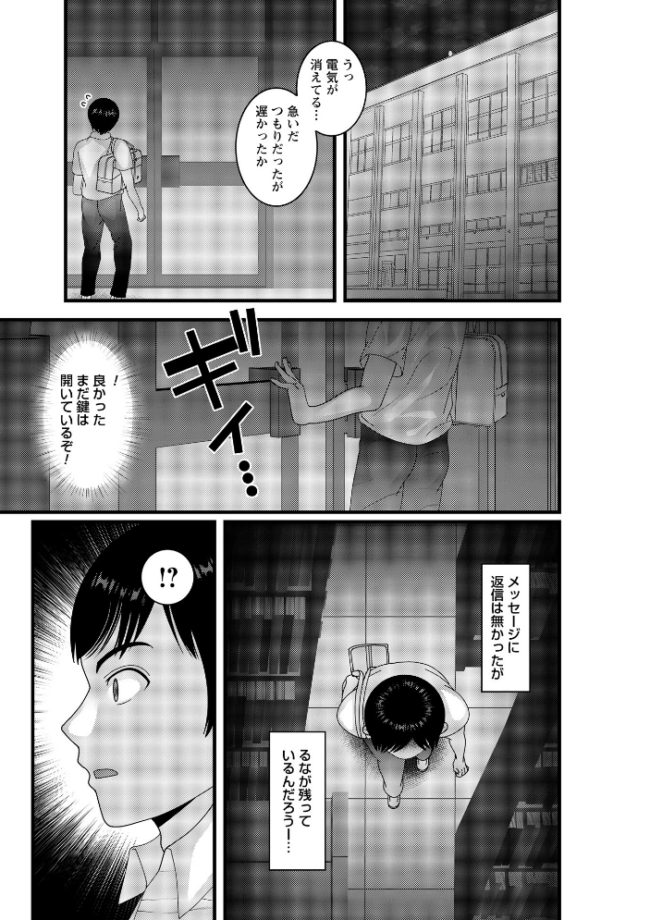 ヤバいオンナのヤバいセックス1 ナユザキナツミ サンプル画像