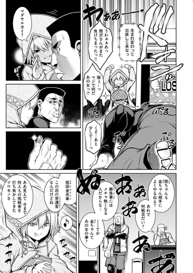 たわわめると  TANABE サンプル画像