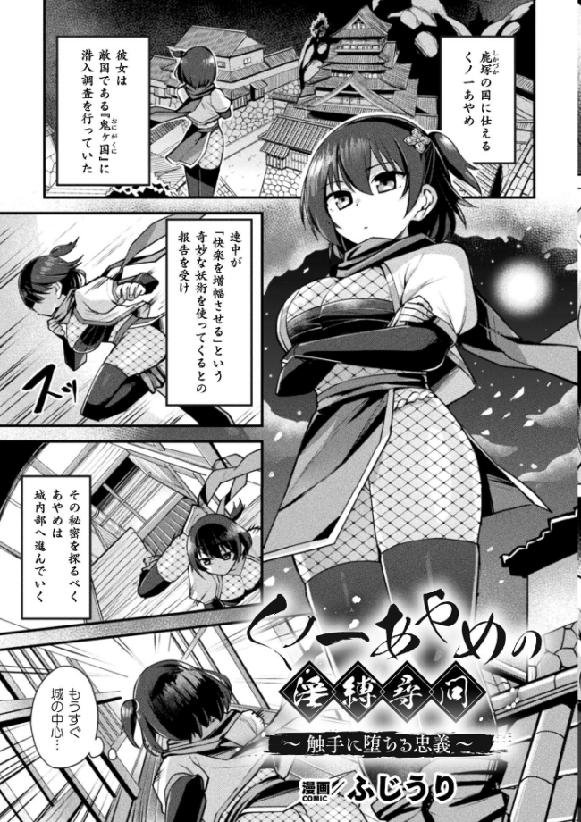 別冊コミックアンリアル 快楽尋問でイキ地獄 デジタル版Vol.1 かるぴ パンダィン ふじうり たなかイチミ 五十嵐はづき サンプル画像