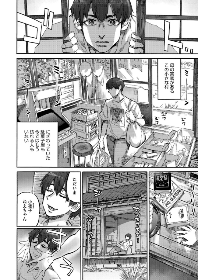 あんねりーぜのたからばこ  はらだいこ 雨山電信 サンプル画像