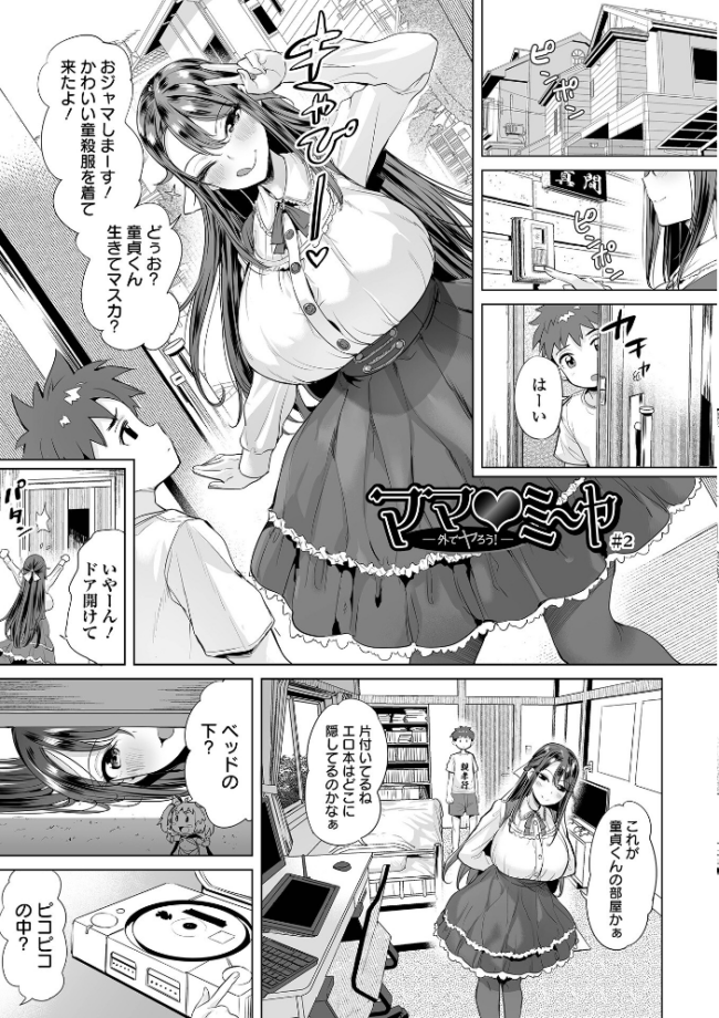 ぶらん乳でい！！ 【通常版】  えれ2エアロ サンプル画像