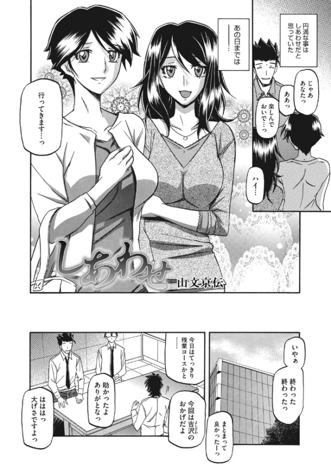 コアコレ 【もっと堕として 調教済み彼女】  友永ケンジ せぶんがー えいとまん 山文京伝 船堀斉晃 モコ田 サンプル画像