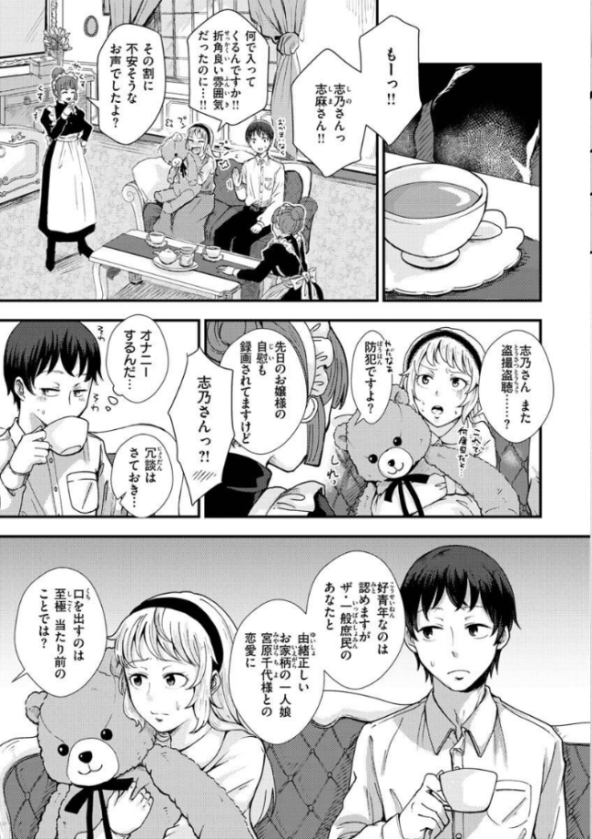 結局はメスなので  えのき サンプル画像