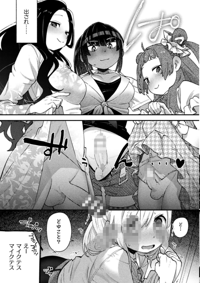 二次元コミックマガジン エロバラエティ ドスケベ企画でハメられ公開大絶頂!Vol.2 さーき 鱧 河中島 物緒から サンプル画像