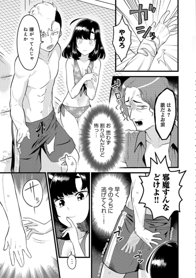 好きなひと、好きなこと 【デジタル特装版】 エビフライ定食 サンプル画像