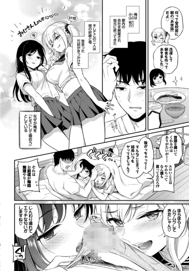 COMIC BAVEL SPECIAL COLLECTION(コミックバベル スペシャルコレクション)VOL81 そら豆さん 蛸田こぬ ささちん オジョウ コミックバベル編集部 花兄けい サンプル画像