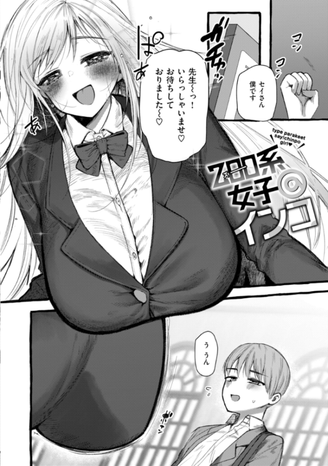 僕より大きくて可愛い女の子 ゆるちん教祖 サンプル画像