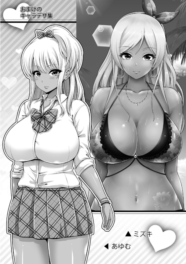 黒ギャルちゃんはキミだけが好き 【デジタル特装版】 跳馬遊鹿 サンプル画像