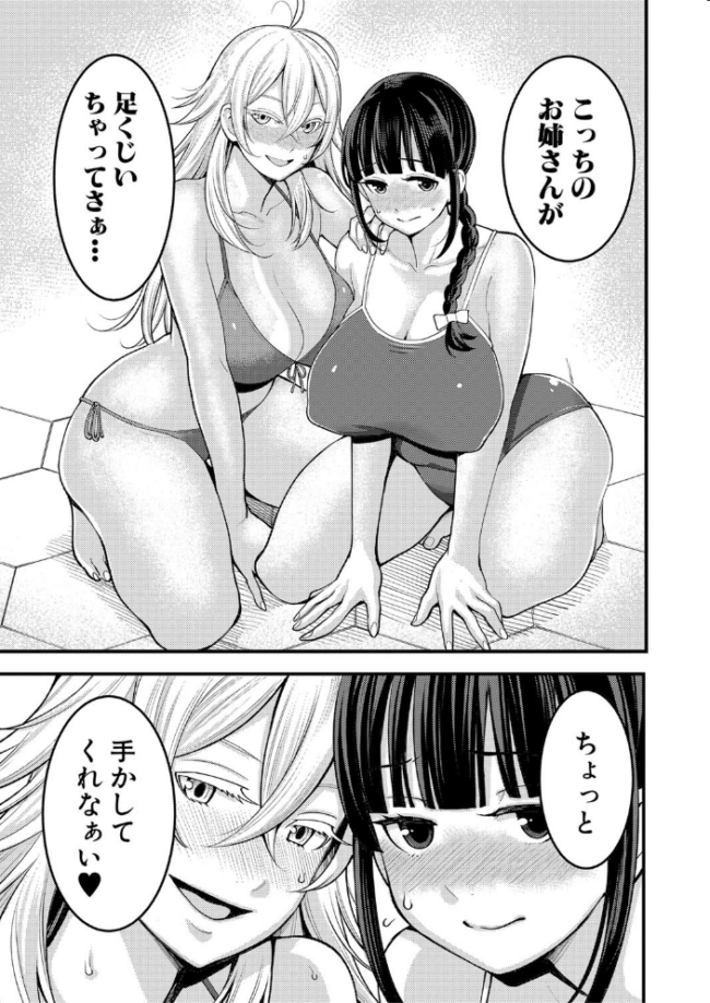 超おね×パコパコパコ アガタ サンプル画像