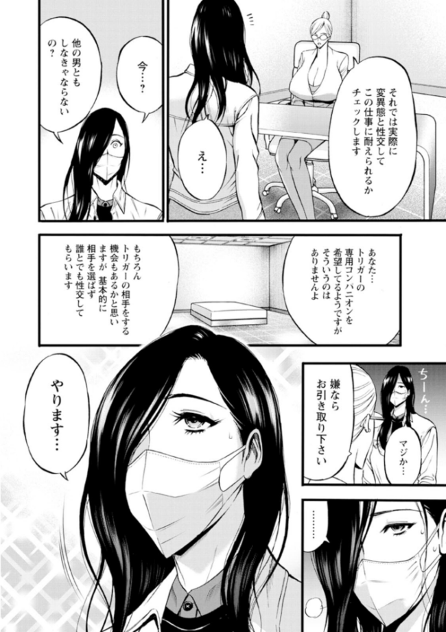 ヒーローヌキヌキ隊 アヘんじゃーず ながしま超助 サンプル画像