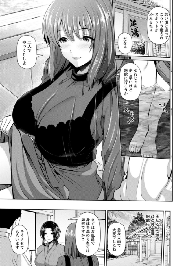 不倫旅行 跳馬遊鹿 サンプル画像