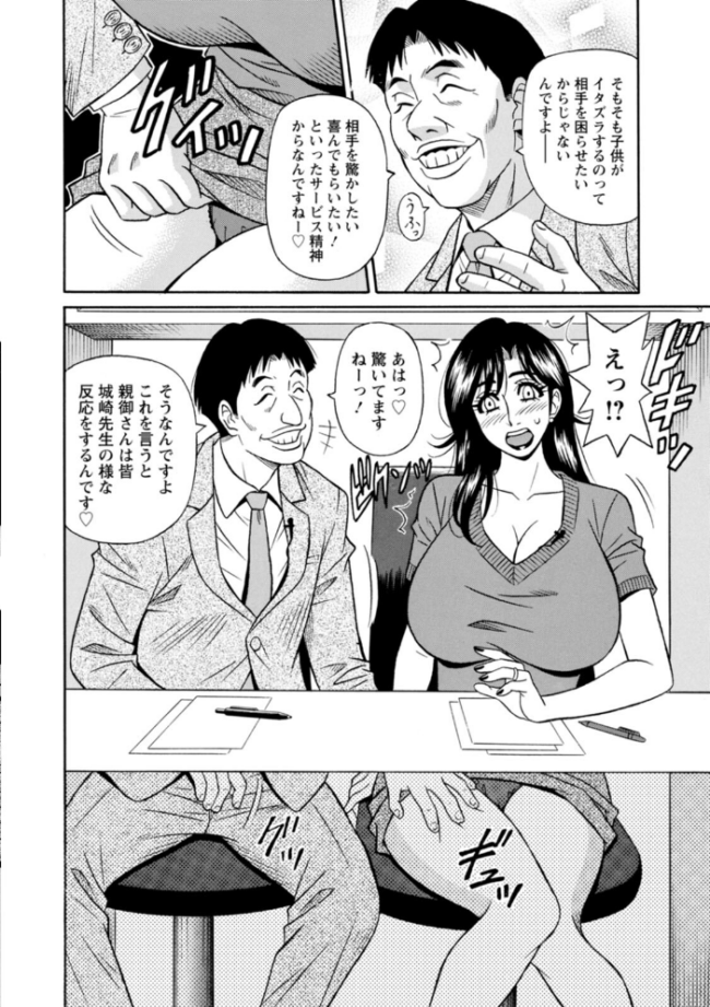 HELP!サヤ先生 尾崎晶 サンプル画像