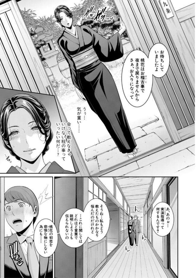 彼女の母親 〜新・友達の母親 番外編〜【電子版特典付き】 gonza サンプル画像