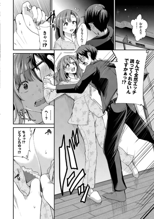 あまえづくし【デジタル特装版】【FANZA限定版】 東條土筆 コミックバベル編集部 サンプル画像