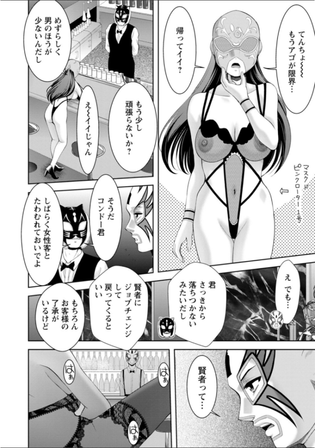 痴人の巣窟  朝倉満 サンプル画像