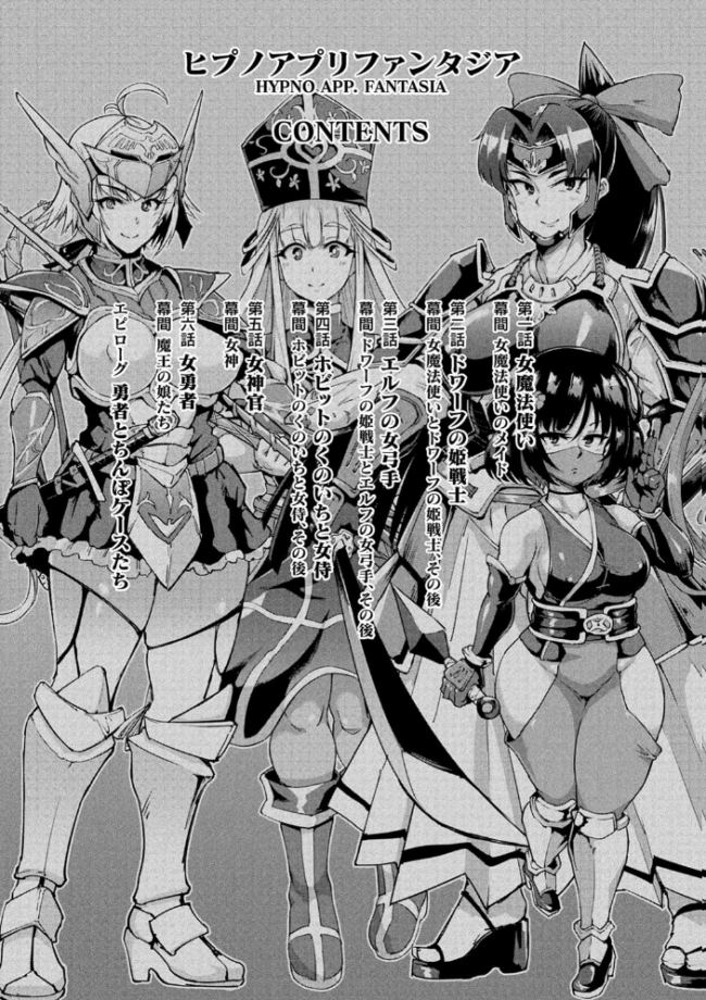 ヒプノアプリ×タイムストップファンタジア 煌野一人 サンプル画像