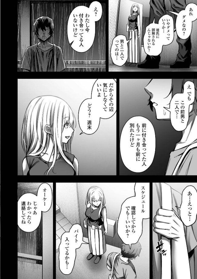 ナマで愛して ヌカきゅーり サンプル画像