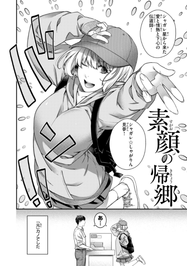 いろめくシャングリラ【デジタル版限定おまけ付き】 日吉ハナ サンプル画像