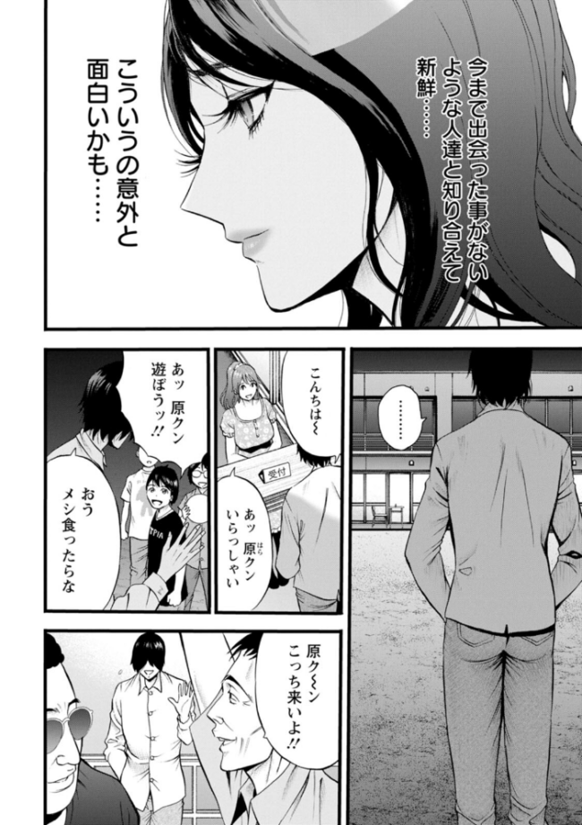 メス肉・おとな食堂  ながしま超助 サンプル画像