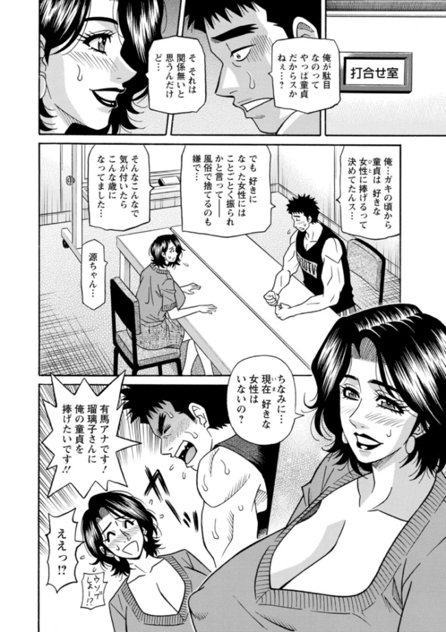 未亡人アナ瑠璃子の非日常 尾崎晶 サンプル画像