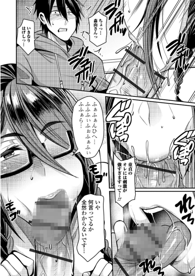 妻乳テンプテーション  仁志田メガネ サンプル画像