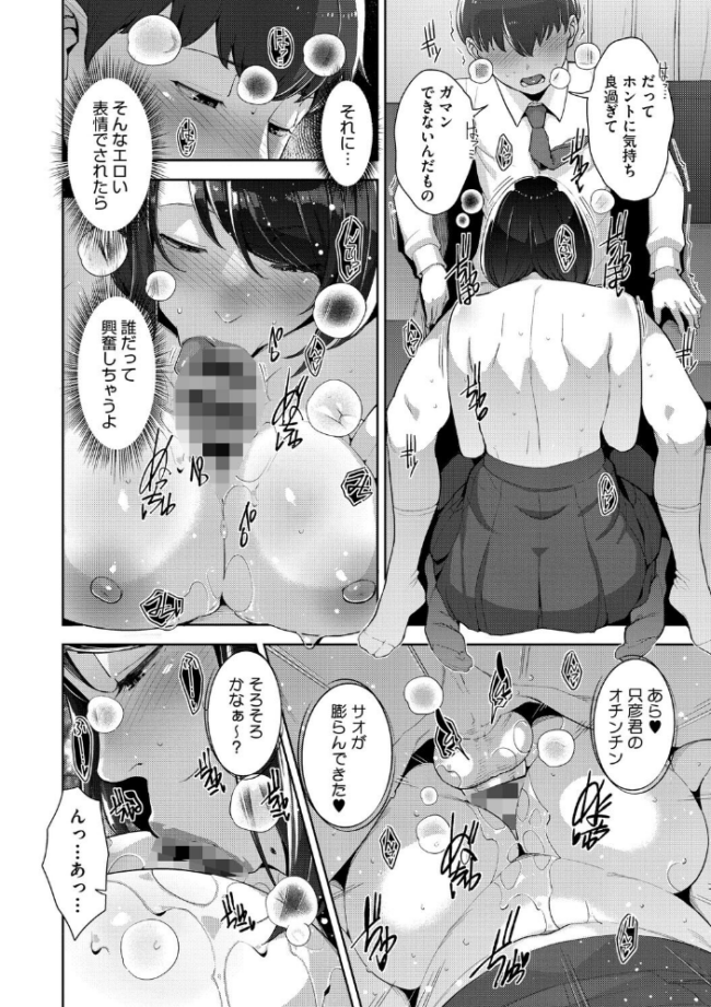 いろどりかぞく【デジタル特装版】【FANZA限定】 すぎぢー サンプル画像