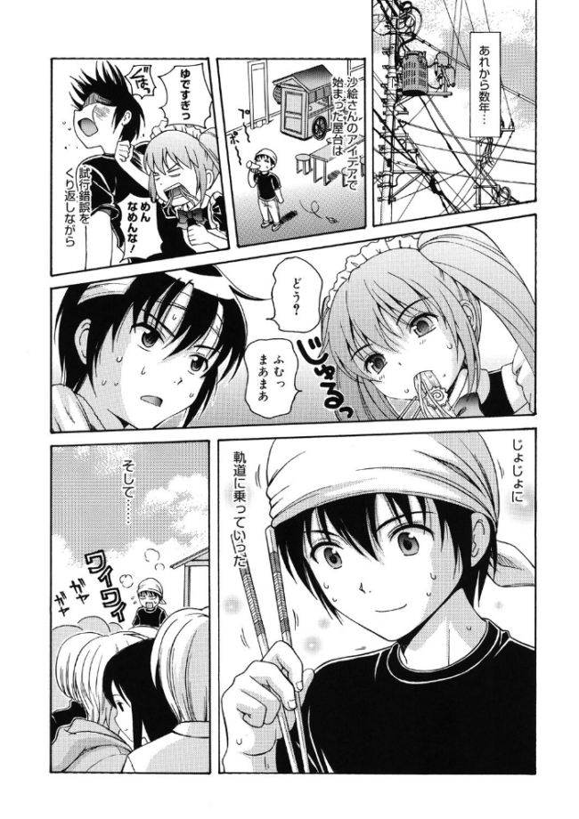 LQ Vol.060 玉乃井ぺろめくり 左カゲトラ アズマサワヨシ 馬胃 猫玄 みかんR 智沢渚優 ねんど。 藤坂リリック EB110SS きお誠児R サンプル画像