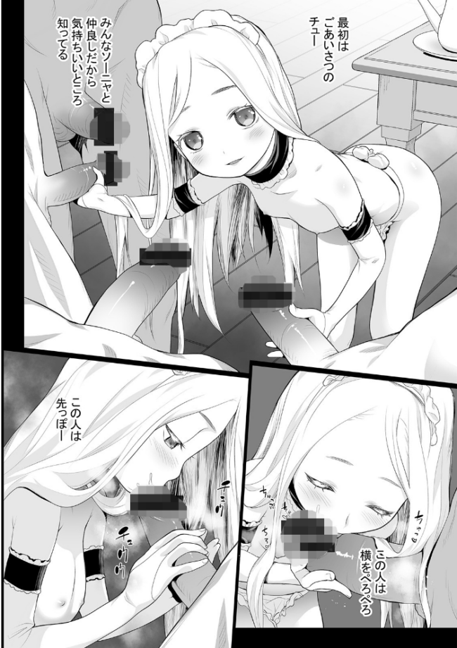 放課後の玩具 【デジタル特装版】 佐波サトル サンプル画像