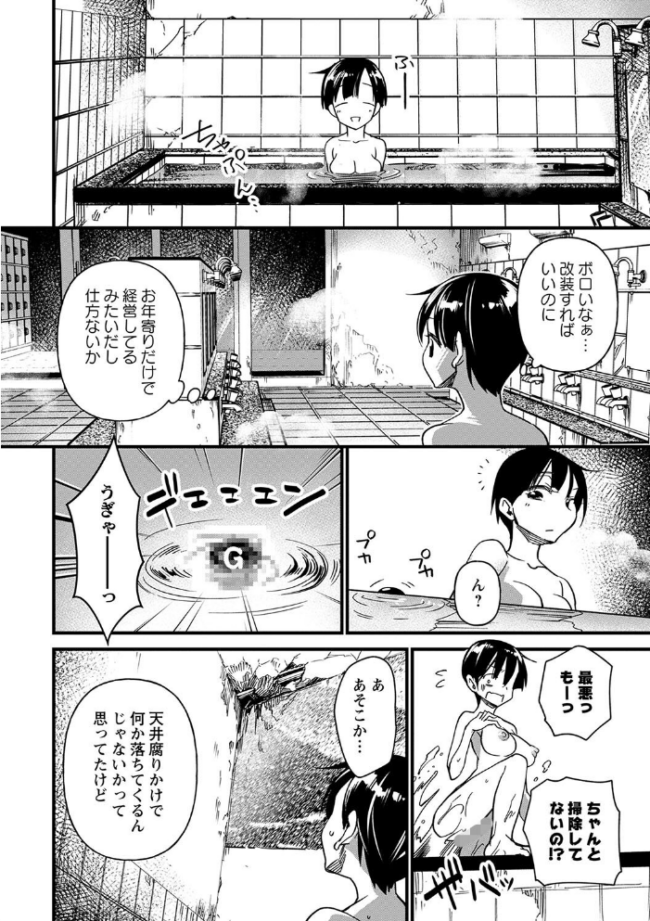 肉林メス堕ちアクメ地獄 【FANZA限定】【デジタル特装版】 松本痙 サンプル画像