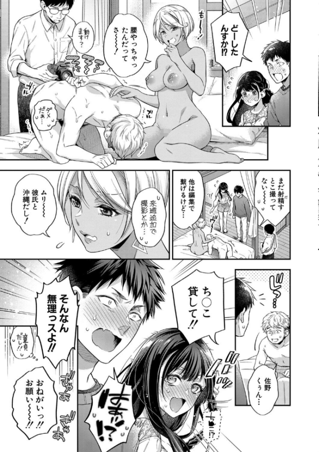 セックスが好きで好きで大好きなクラスメイトのあの娘 【デジタル特装版】 藤村久 サンプル画像