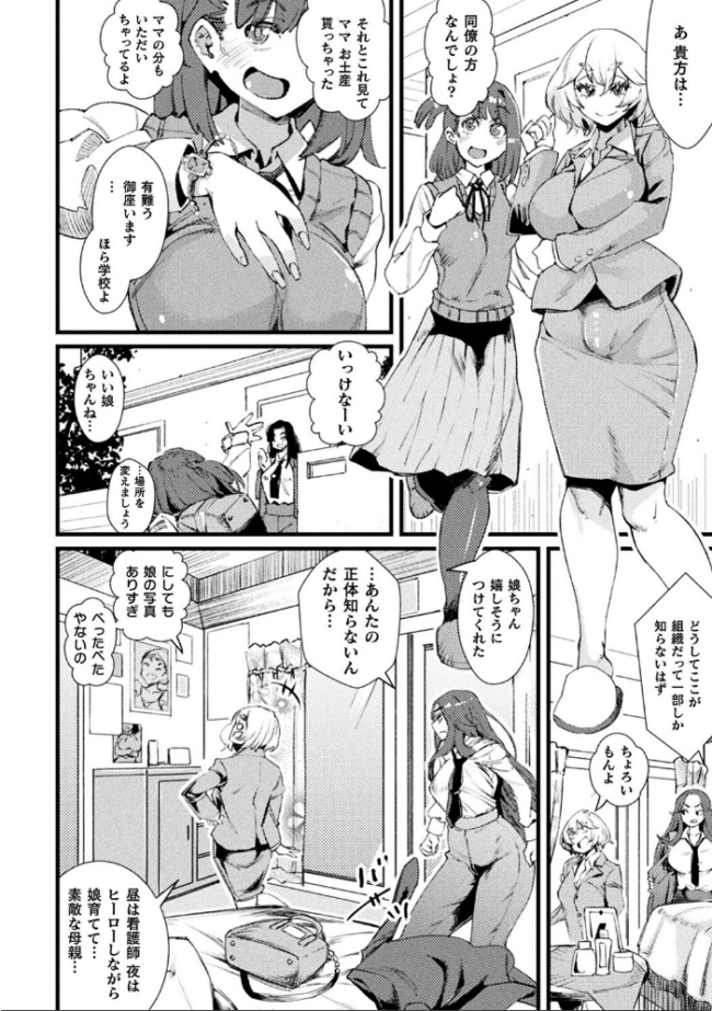 ふたなり嫁堕ちインサート 高梨志郎 サンプル画像