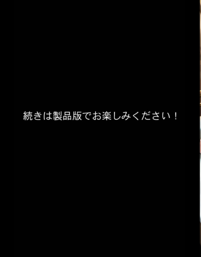 ムチムチ女上司 若手育性指導 出張編 モザイク版 万工房 あいラビ サンプル画像