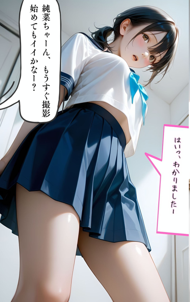 水着撮影会のはずが、いつのまにかおぢさんち〇ぽに沼る話1 モザイク版 メコ神 あいラビ サンプル画像