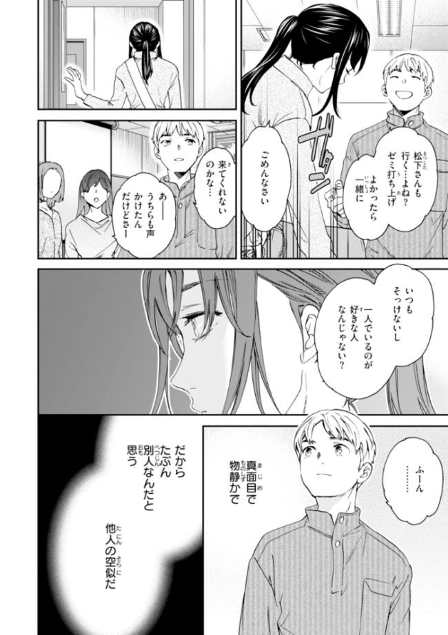 Sweet Affection Cuvie エロ漫画 サンプル画像