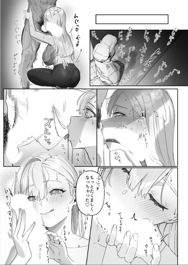 配達先の長乳お姉さんがエロすぎる! エルトリア 西陽ミツバ サンプル画像