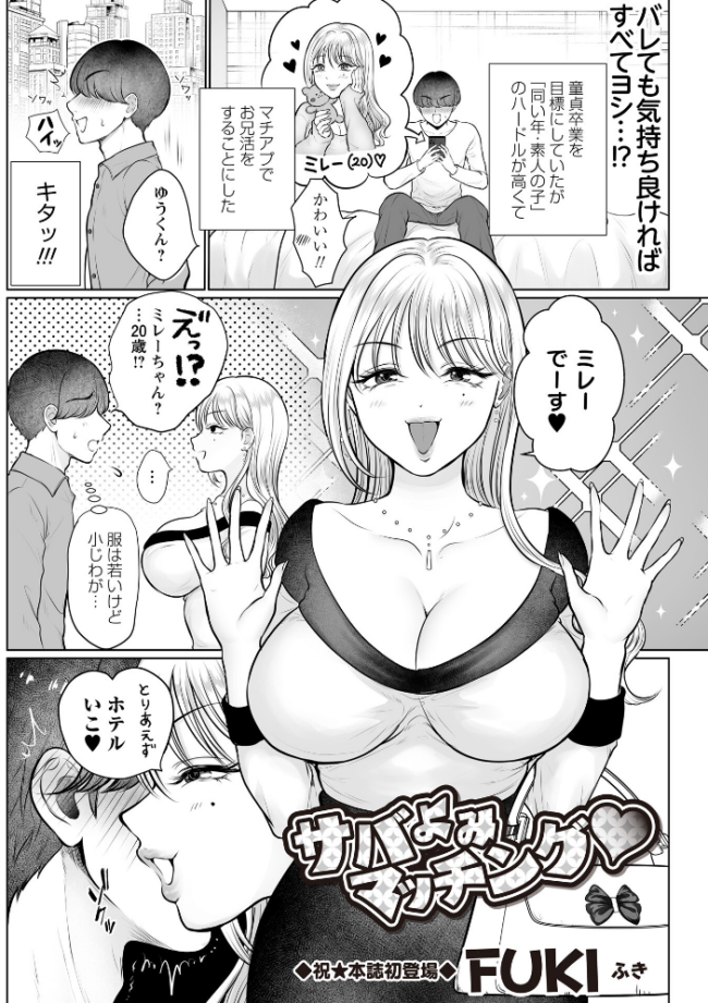 Warikiri★TIMES 全国版 VOL.11 飴屋きりか けーき FUKI k-ya 後藤寿庵 カイシンシ 杜若かなえ かなミ 結月ゆう サンプル画像