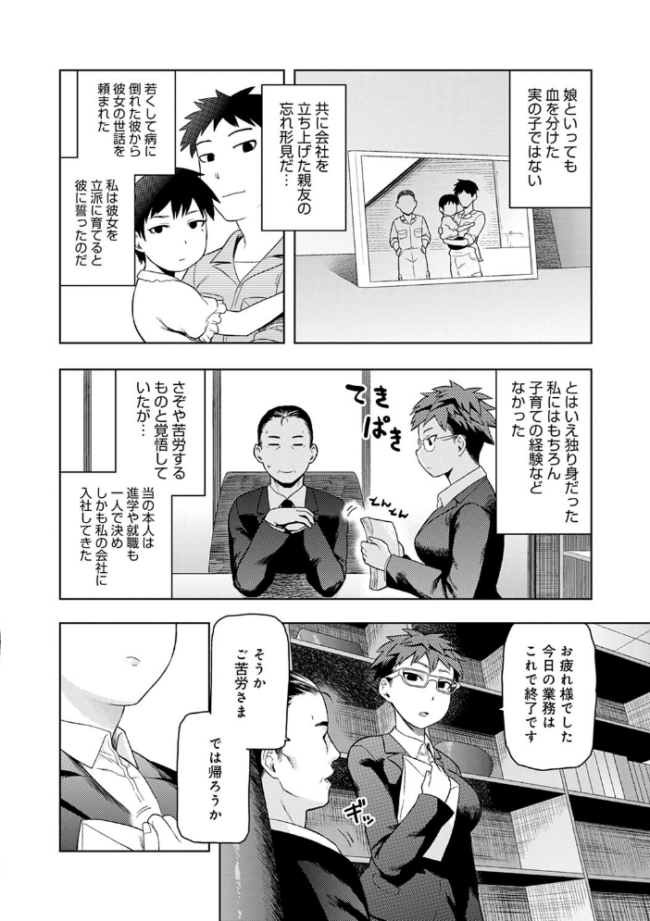 らぶりーしょーと 佃煮 サンプル画像