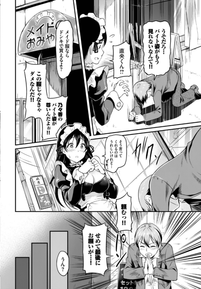 肉体ご奉仕が大好き系メイド vol.5 Dermar fu-ta 可座ミドリ 宏式 コミックバベル編集部 氷室しゅんすけ サンプル画像